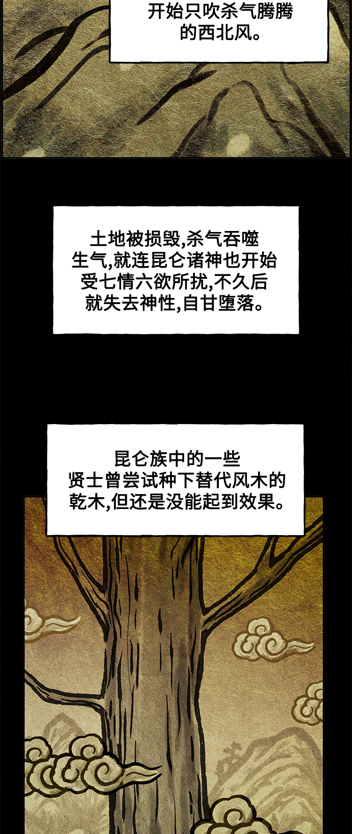 [第80话] 暗画（17）11