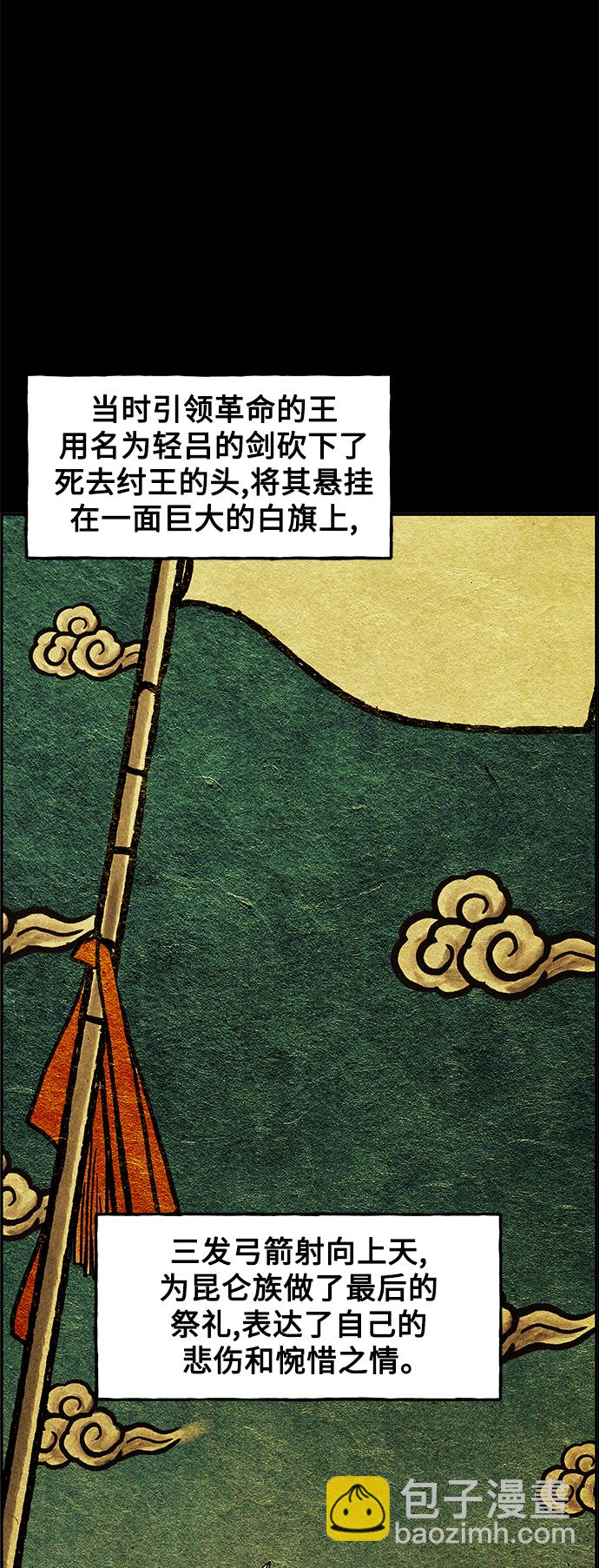 [第80话] 暗画（17）14