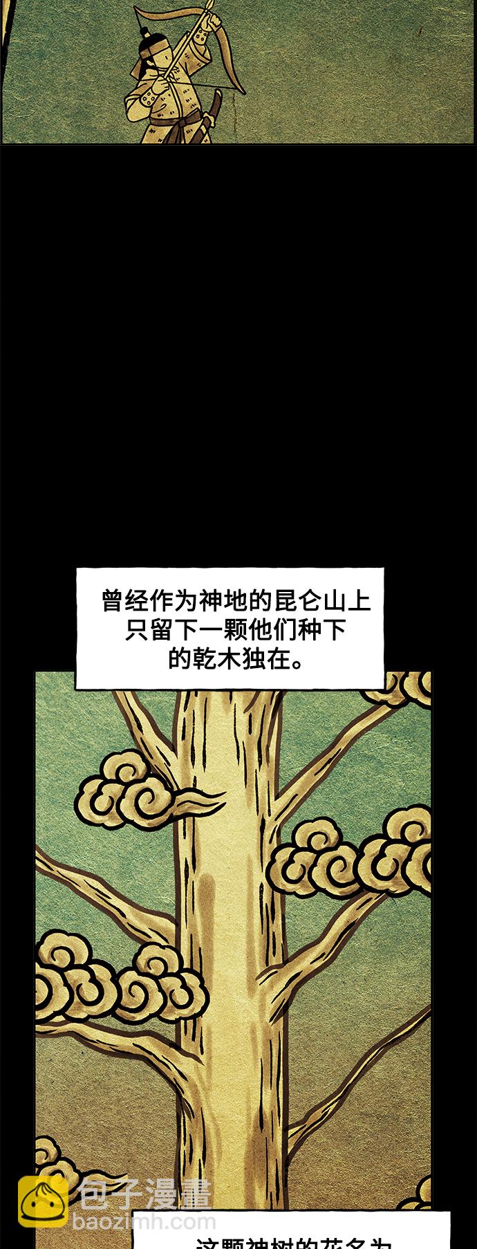 [第80话] 暗画（17）15