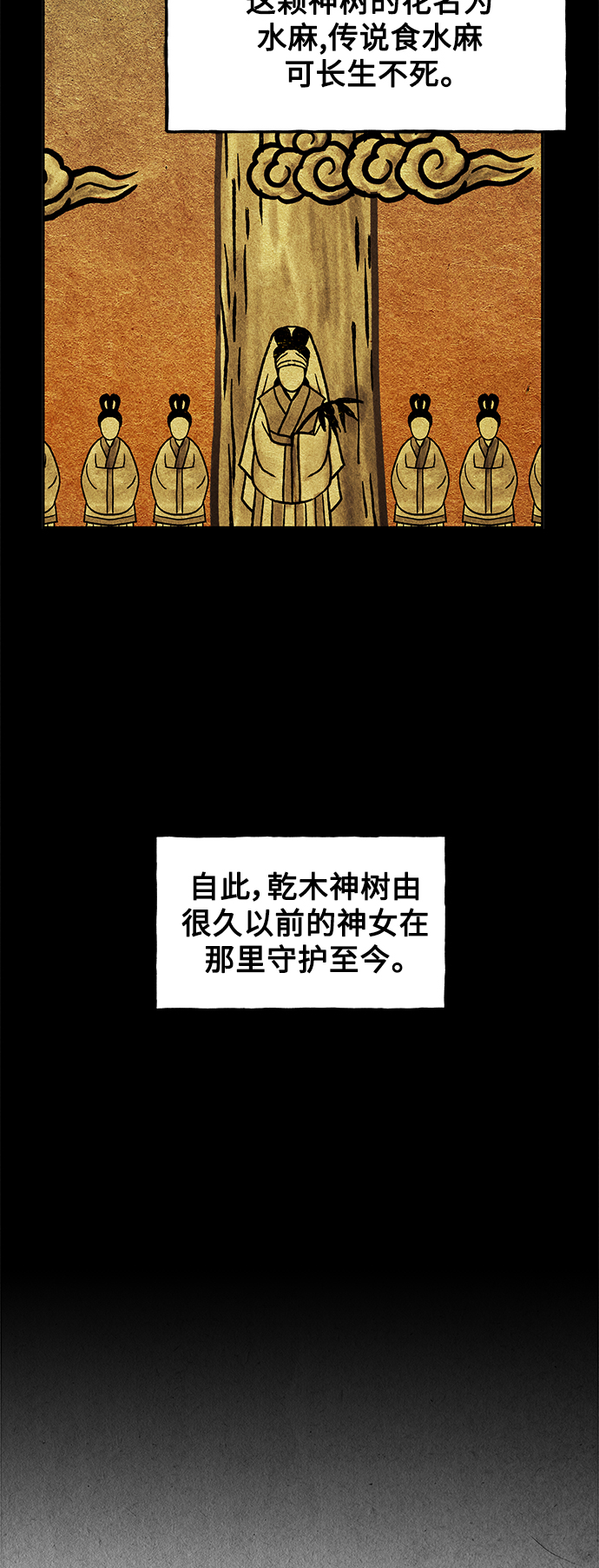 [第80话] 暗画（17）16