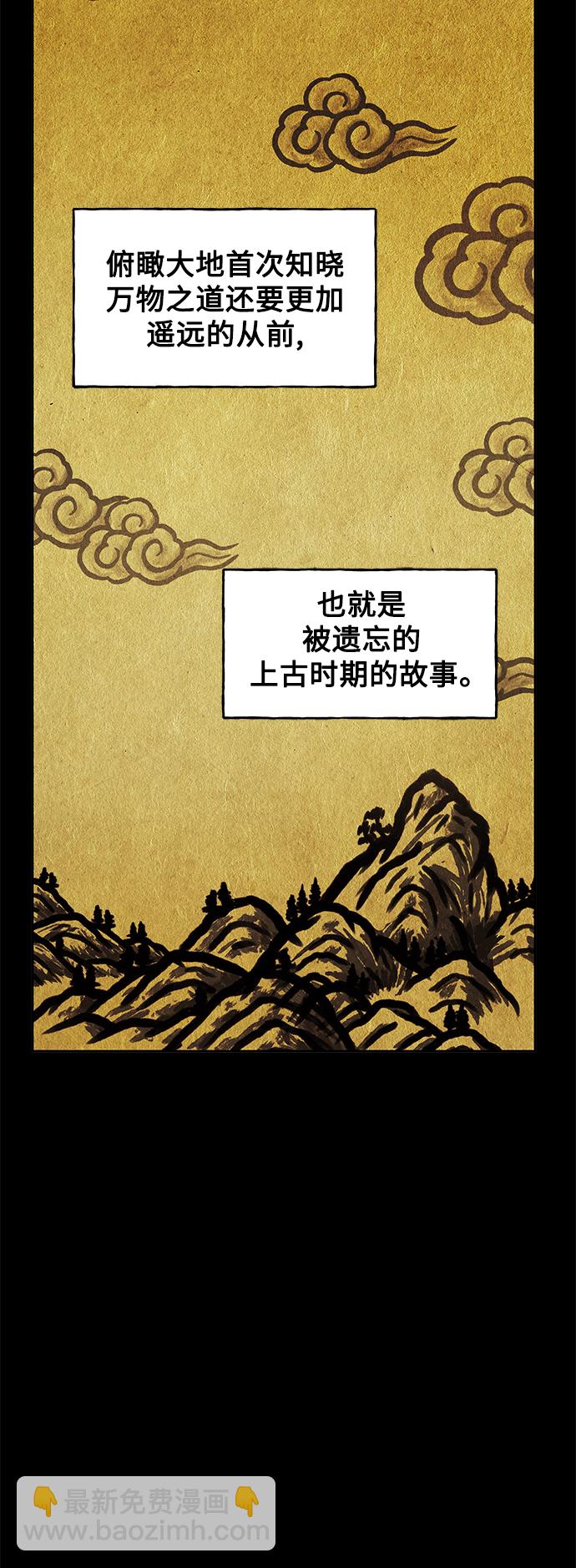[第80话] 暗画（17）2