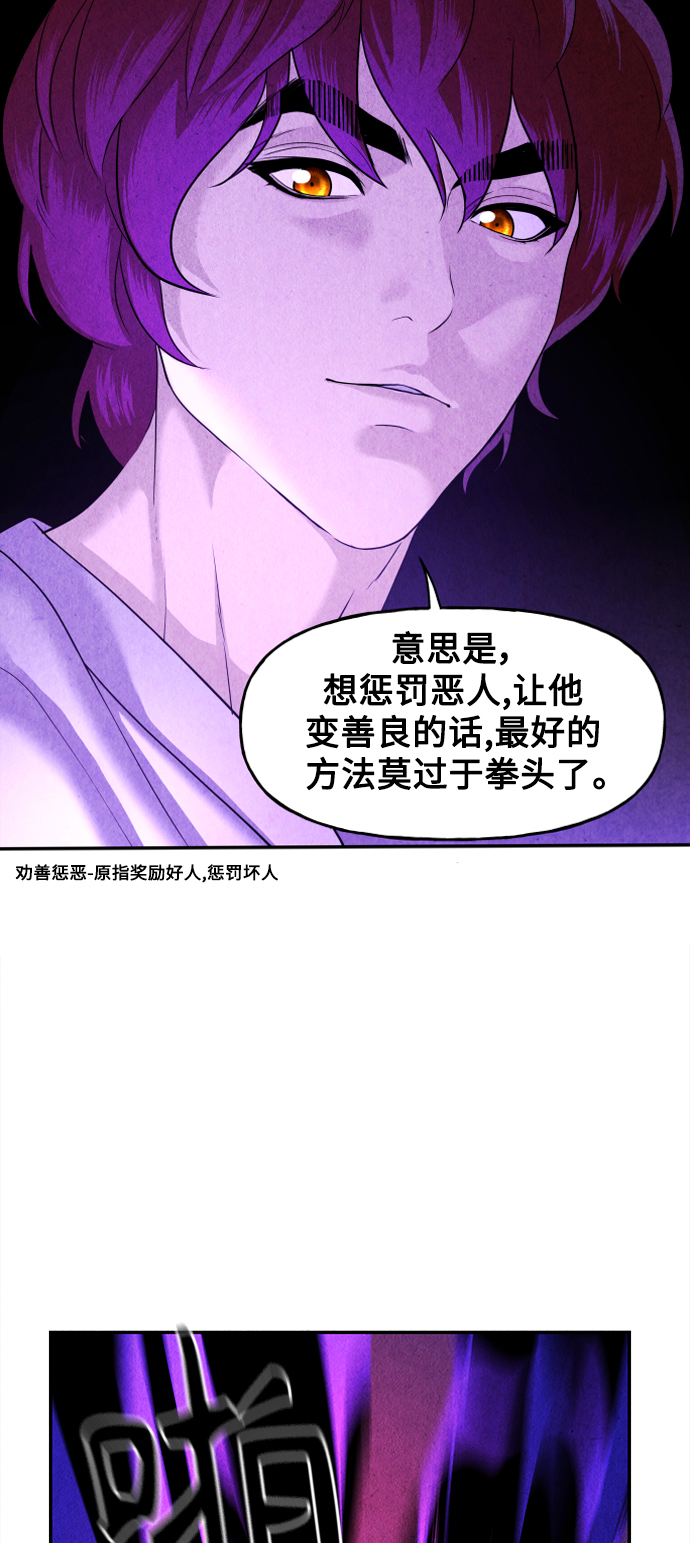 [第80话] 暗画（17）24