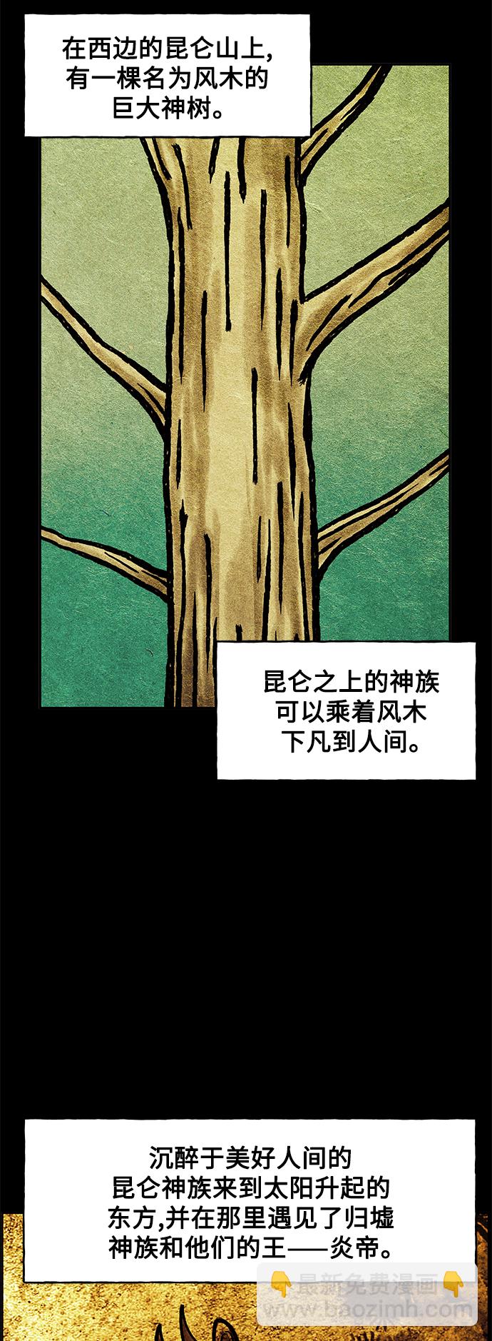 [第80话] 暗画（17）3