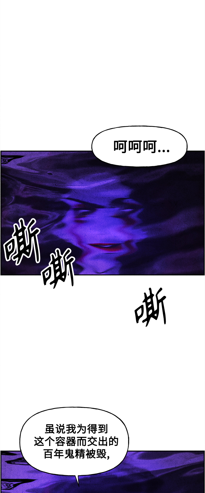 [第80话] 暗画（17）31