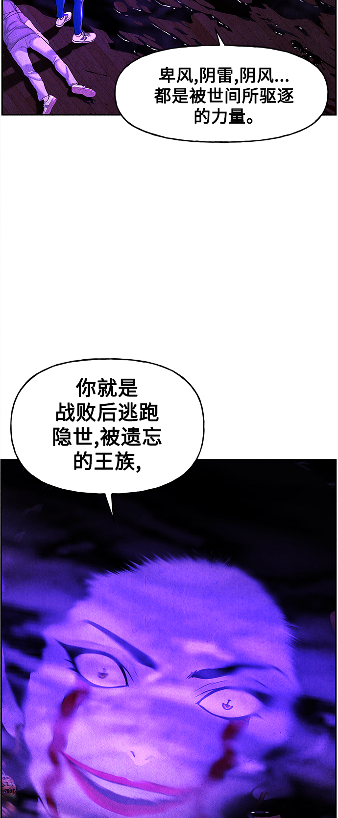 [第80话] 暗画（17）35