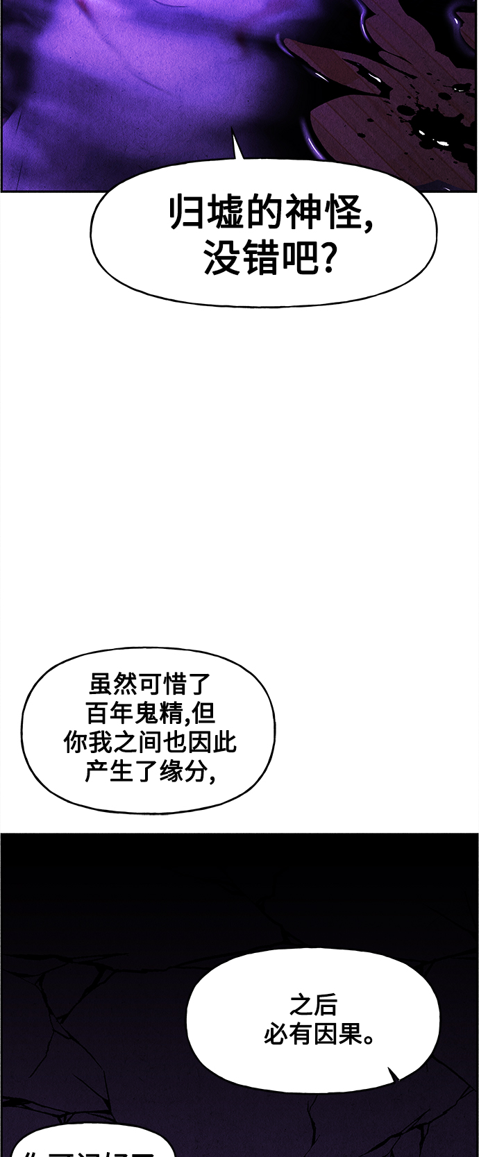 [第80话] 暗画（17）36