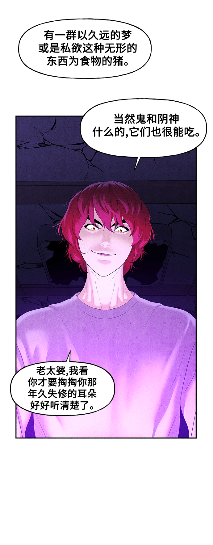 [第80话] 暗画（17）40
