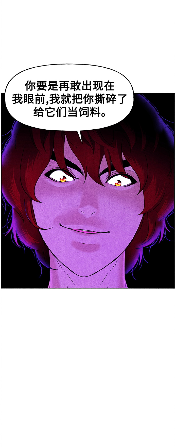 [第80话] 暗画（17）41