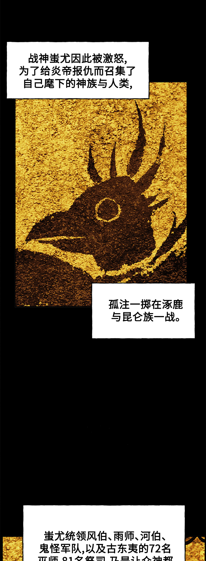 [第80话] 暗画（17）5