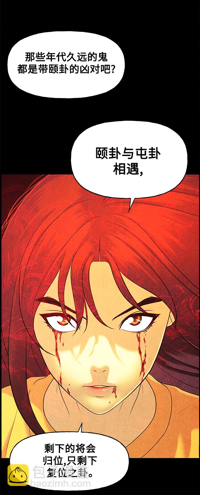 [第80话] 暗画（17）51