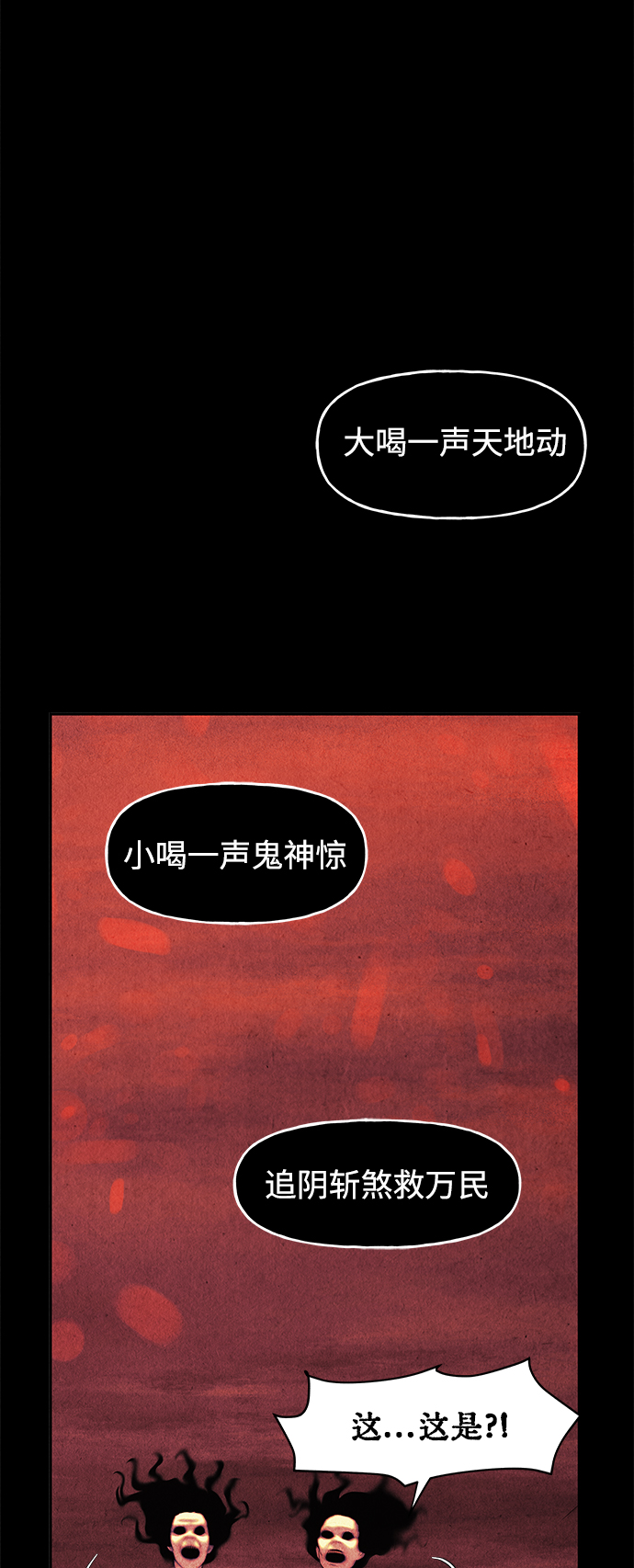 [第80话] 暗画（17）52