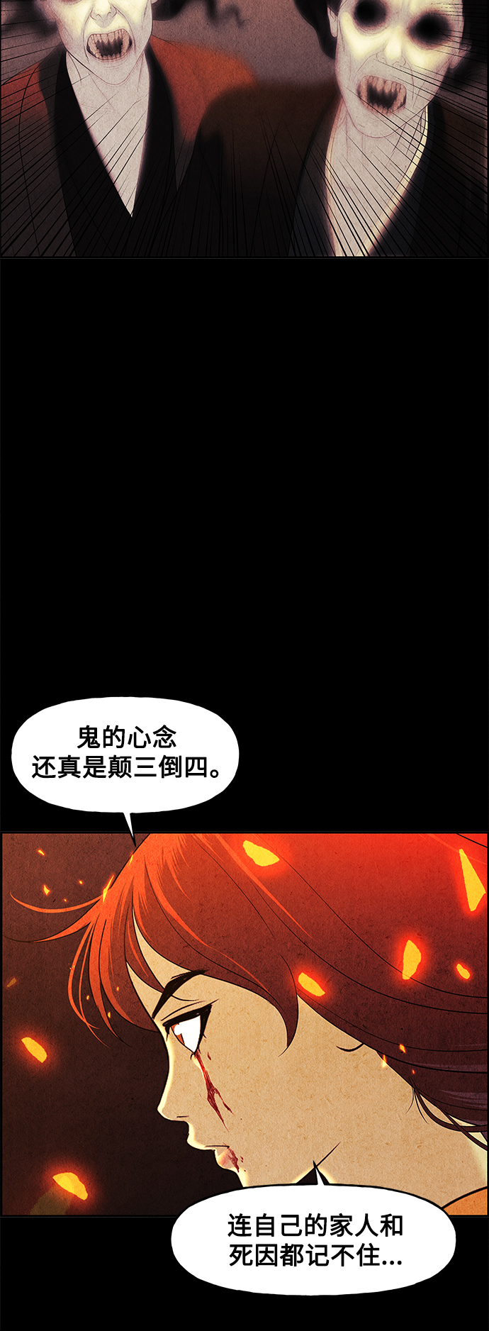 [第80话] 暗画（17）58