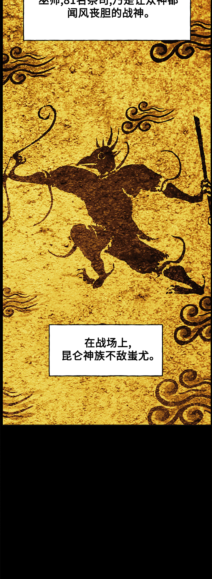 [第80话] 暗画（17）6