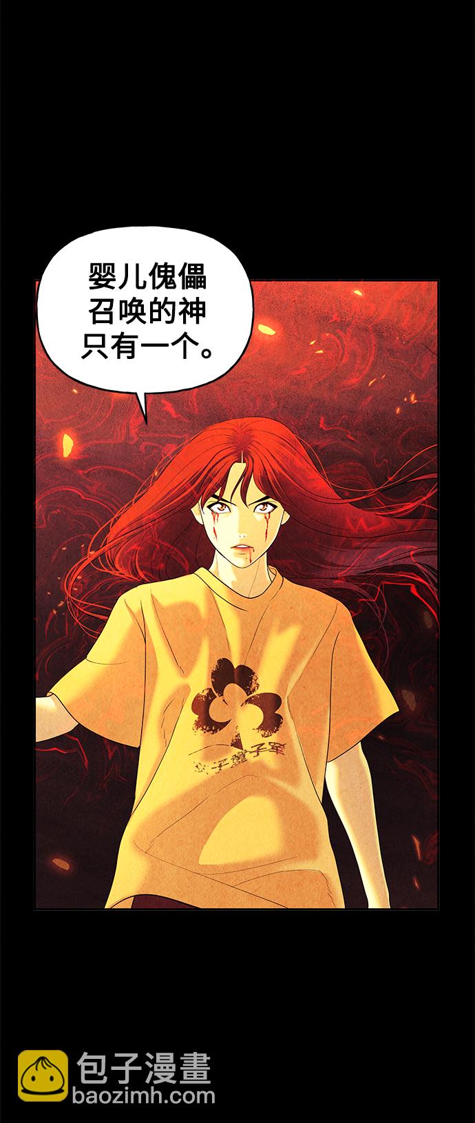 [第80话] 暗画（17）63
