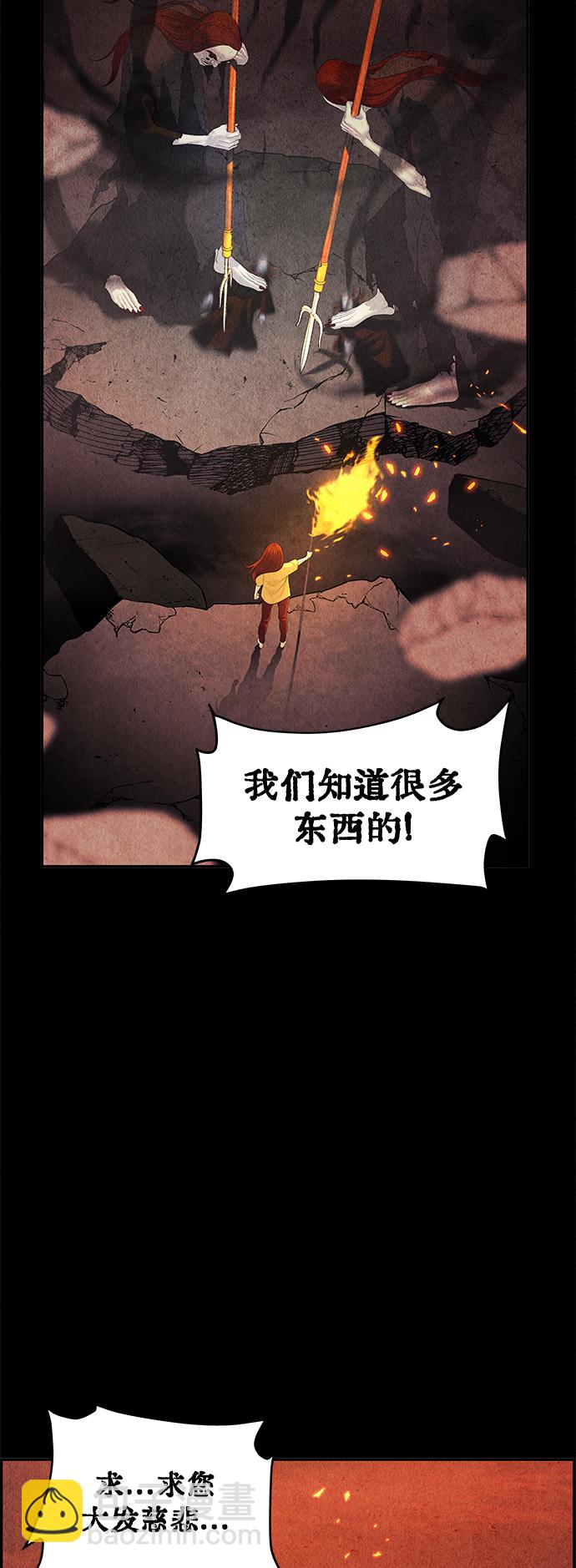 [第80话] 暗画（17）73