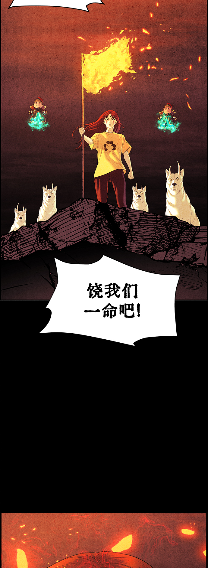 [第80话] 暗画（17）74