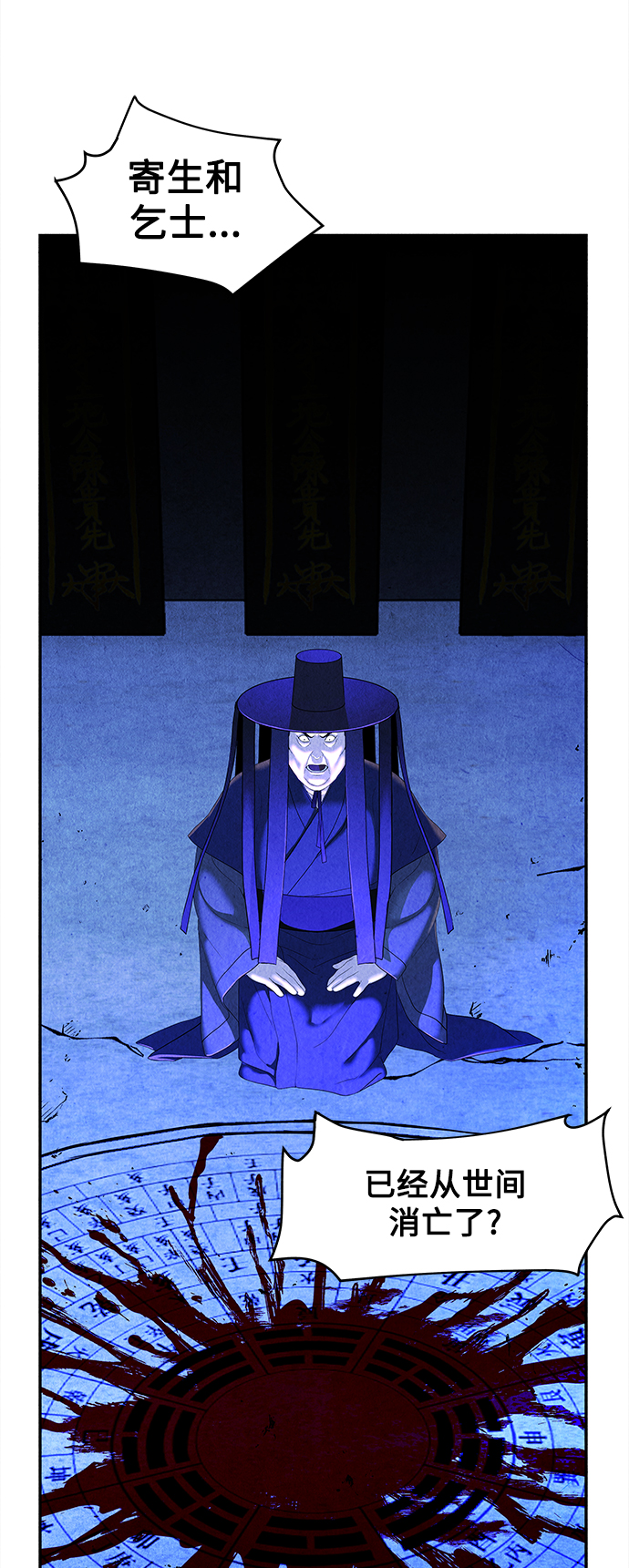 [第80话] 暗画（17）81