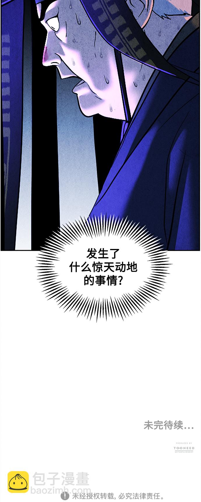 [第80话] 暗画（17）83