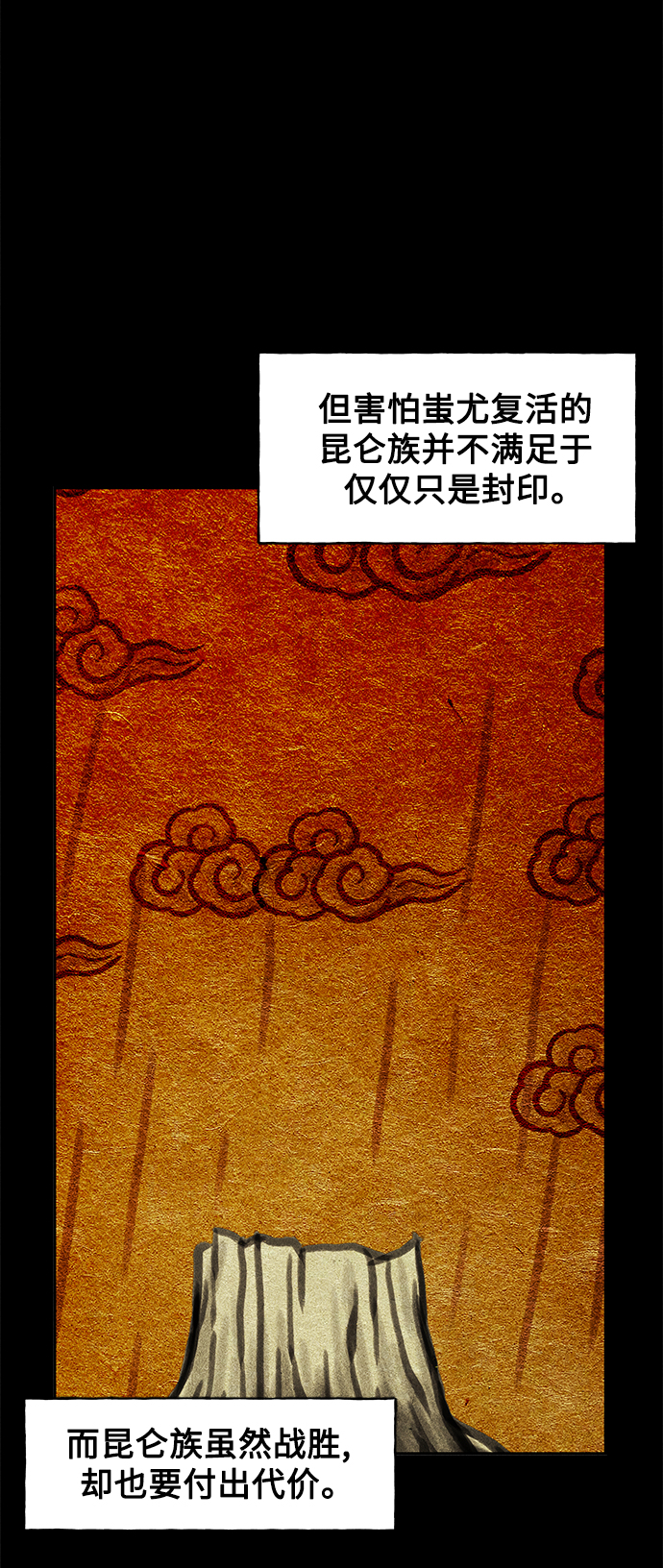 [第80话] 暗画（17）9