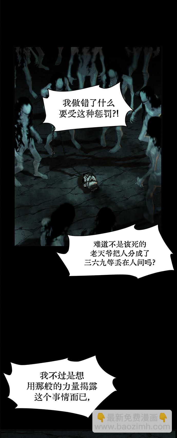 [第81话] 暗画（18）18