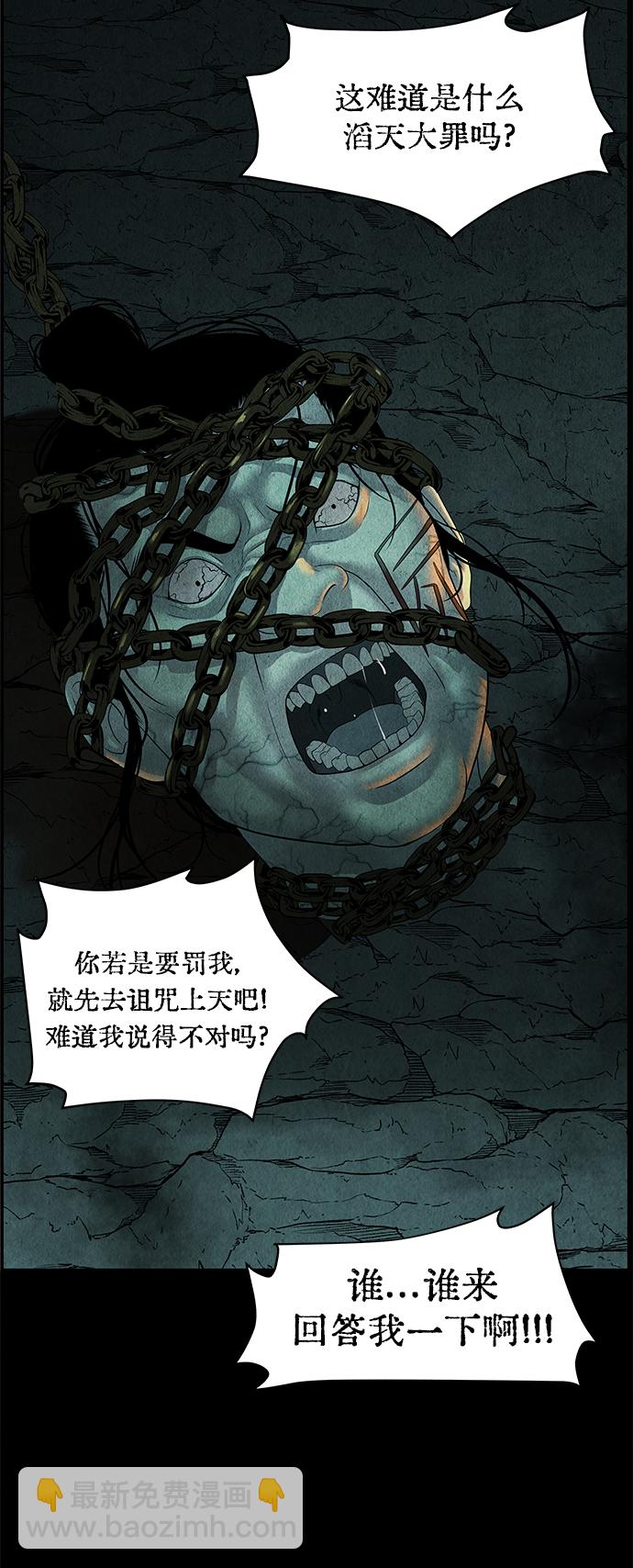 [第81话] 暗画（18）19