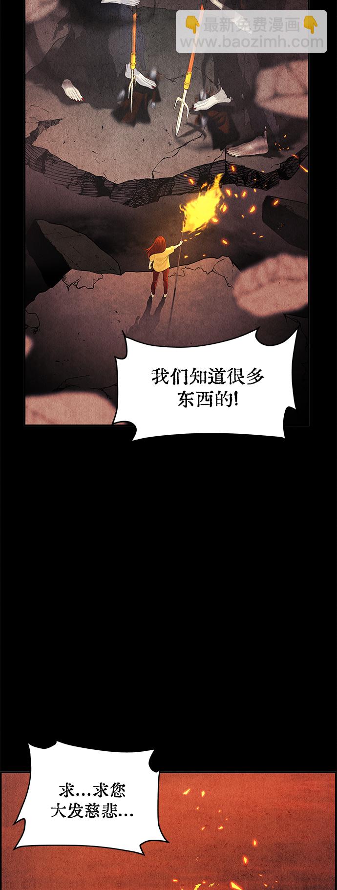 [第81话] 暗画（18）2