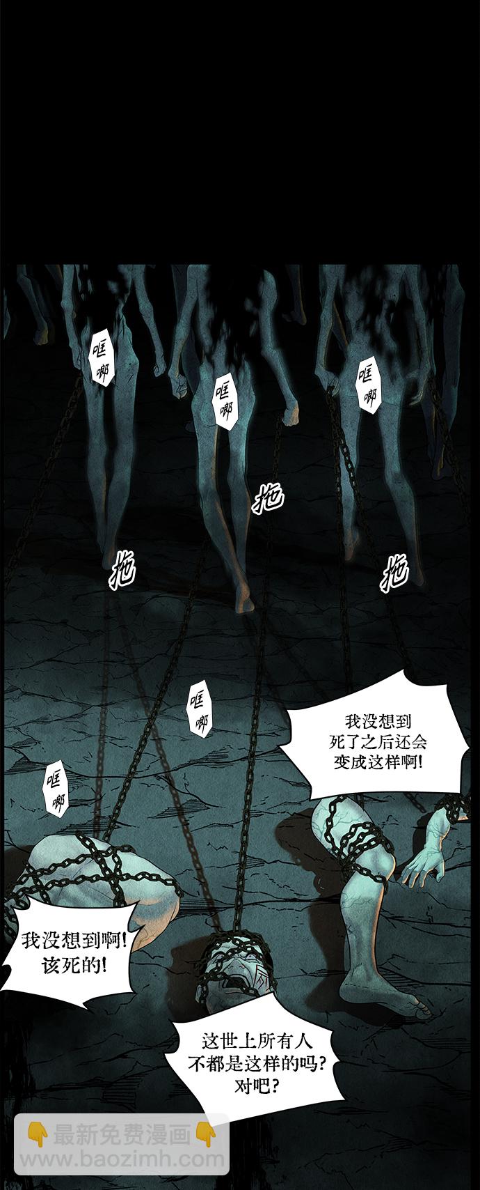 [第81话] 暗画（18）20