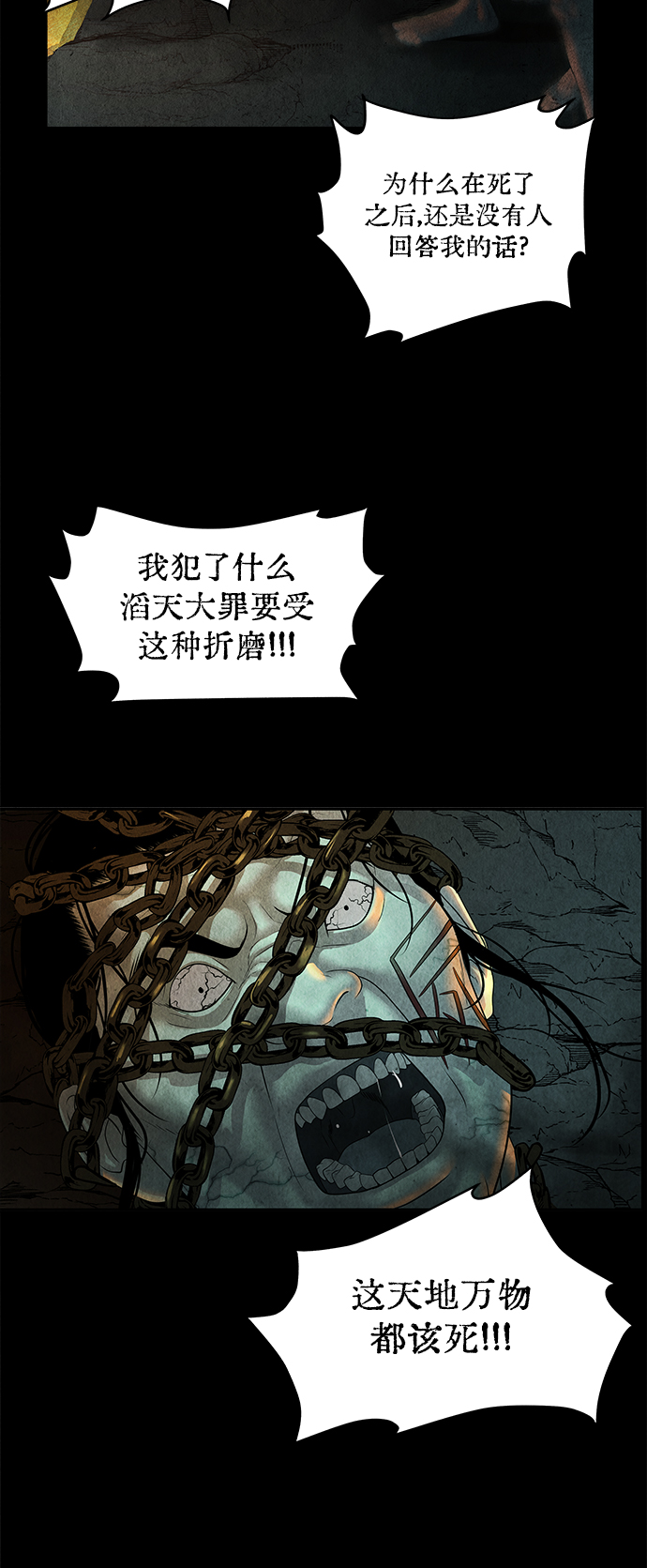 [第81话] 暗画（18）23