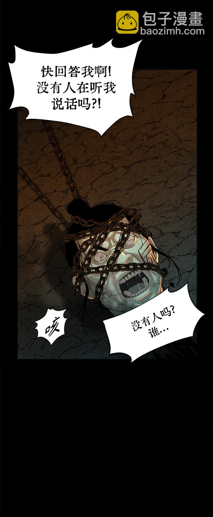 [第81话] 暗画（18）24