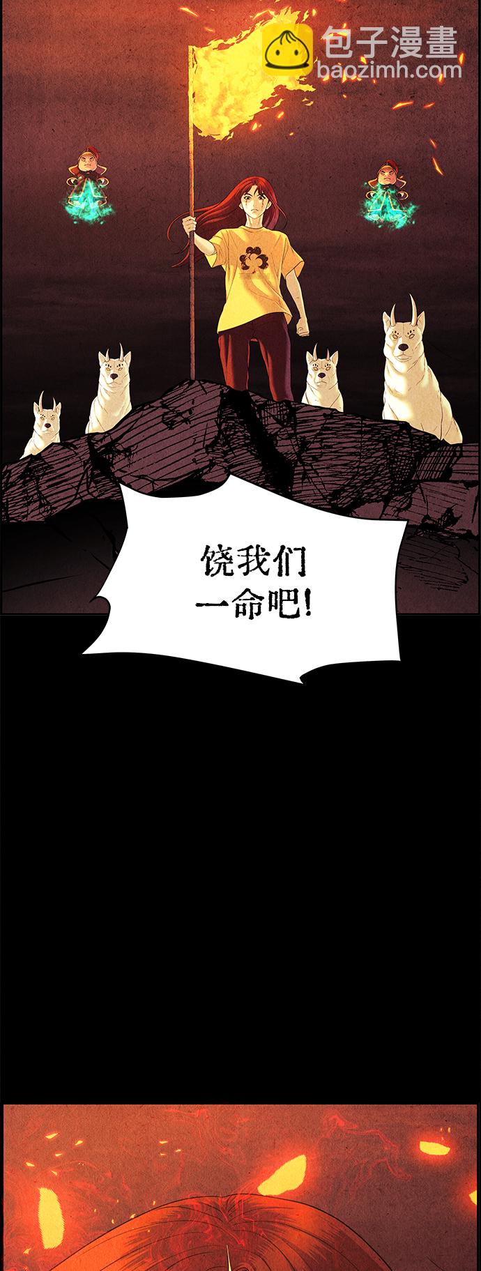 [第81话] 暗画（18）3