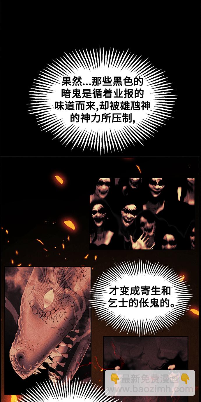 [第81话] 暗画（18）30