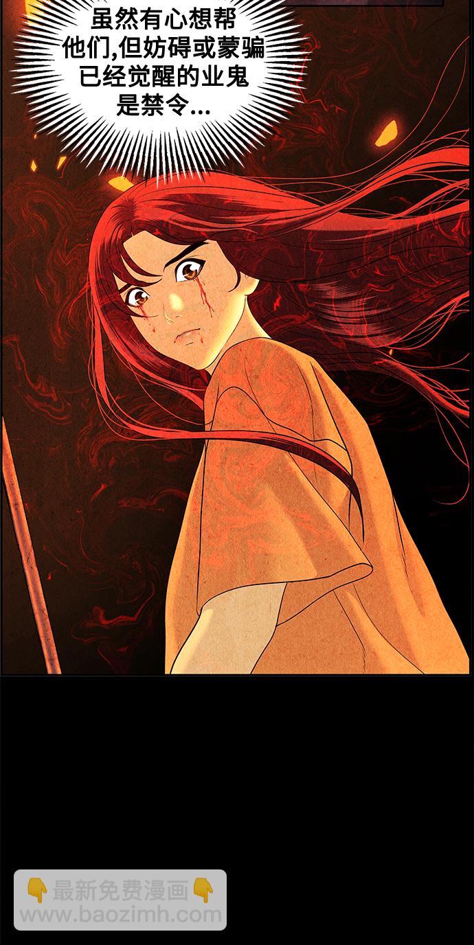 [第81话] 暗画（18）31
