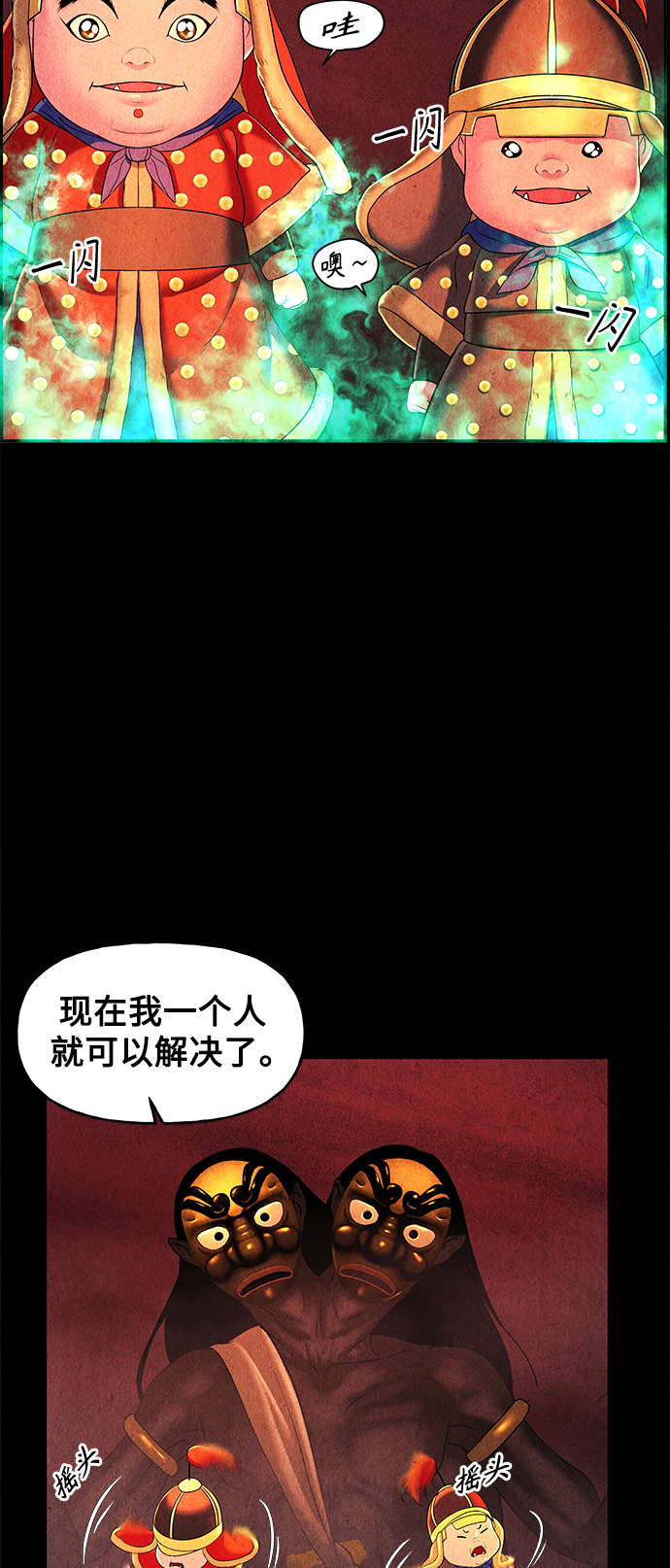 [第81话] 暗画（18）34