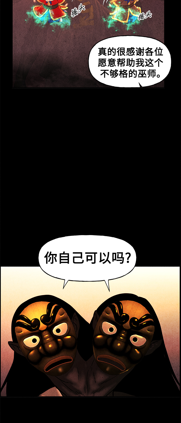 [第81话] 暗画（18）35