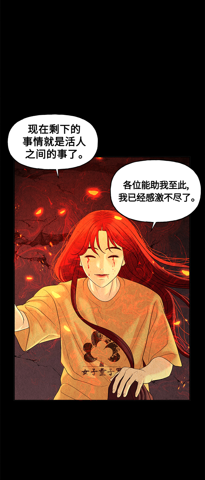 [第81话] 暗画（18）36