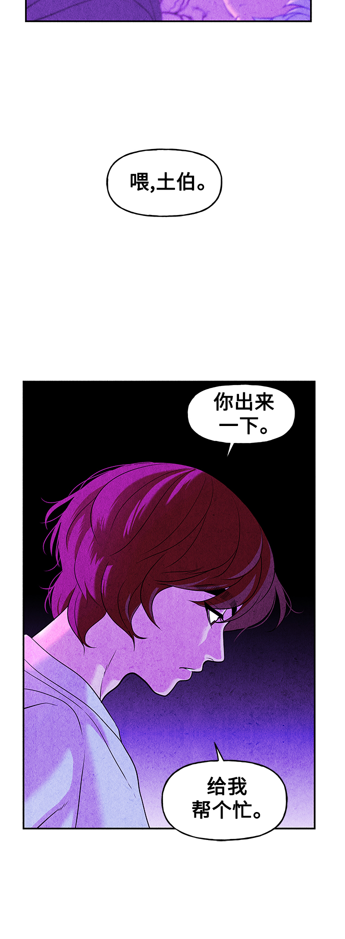 [第81话] 暗画（18）44