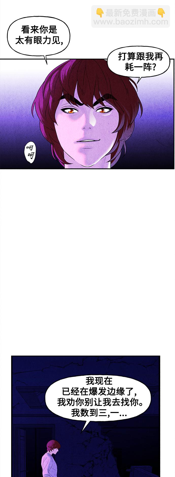 [第81话] 暗画（18）46