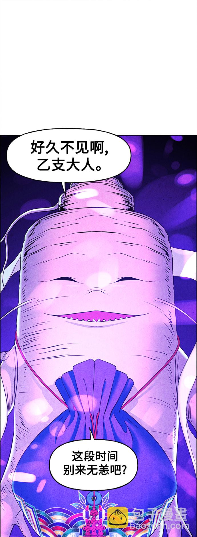 [第81话] 暗画（18）49
