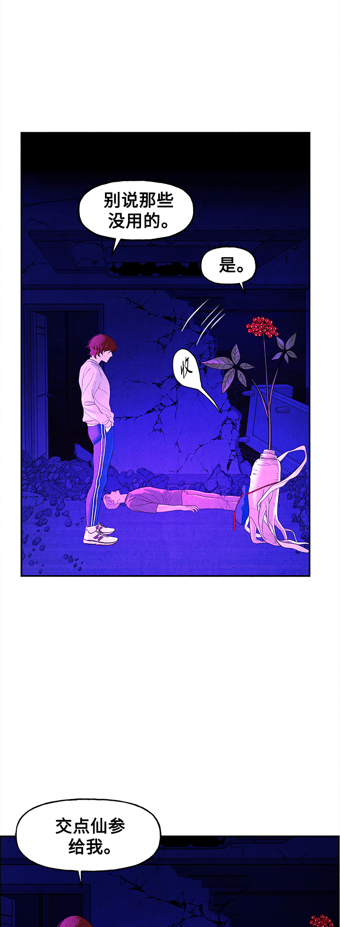 [第81话] 暗画（18）55