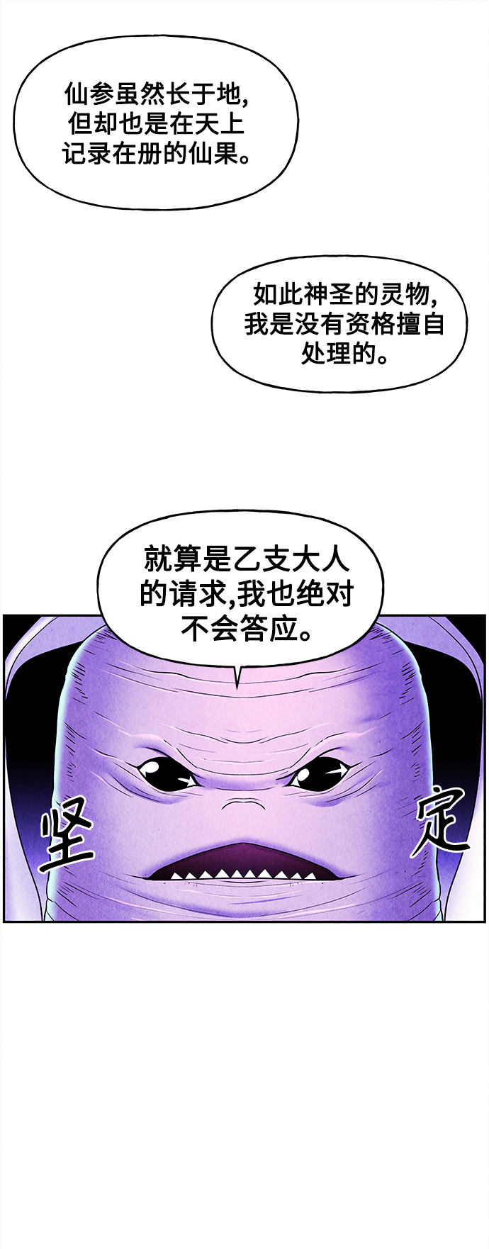 [第81话] 暗画（18）57