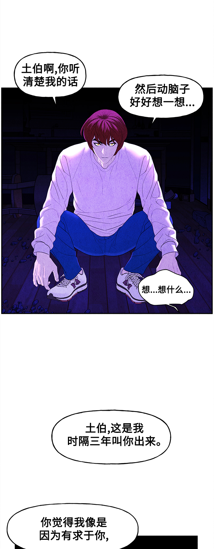 [第81话] 暗画（18）58