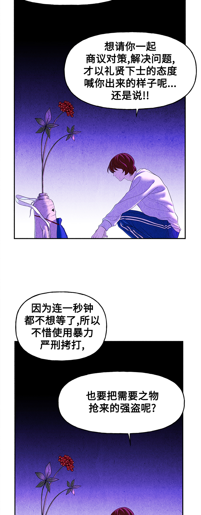 [第81话] 暗画（18）59
