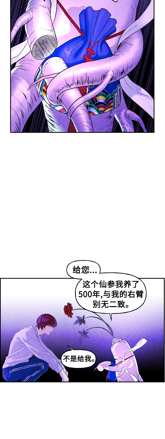 [第81话] 暗画（18）63