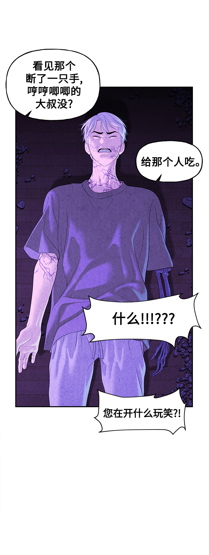 [第81话] 暗画（18）64