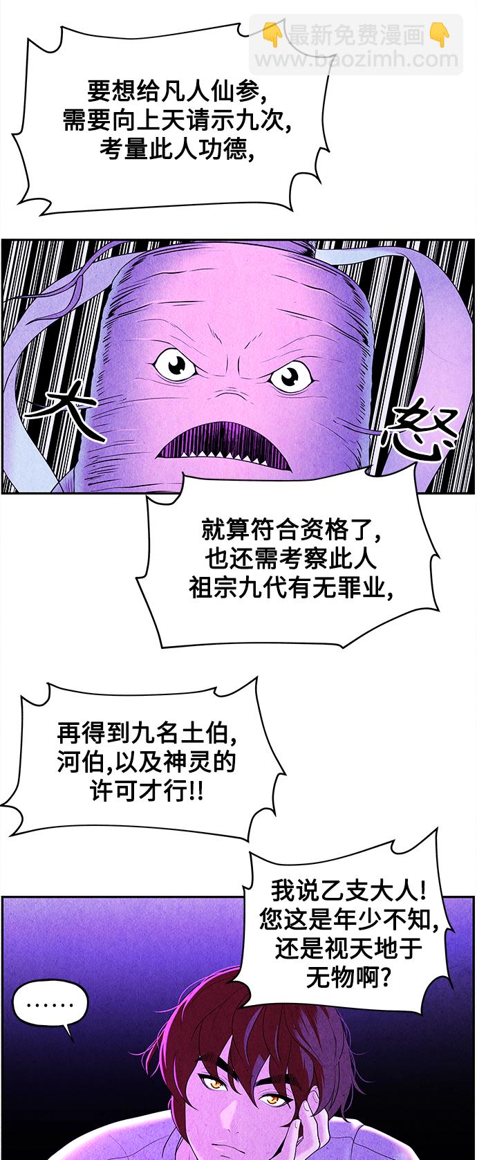 [第81话] 暗画（18）65