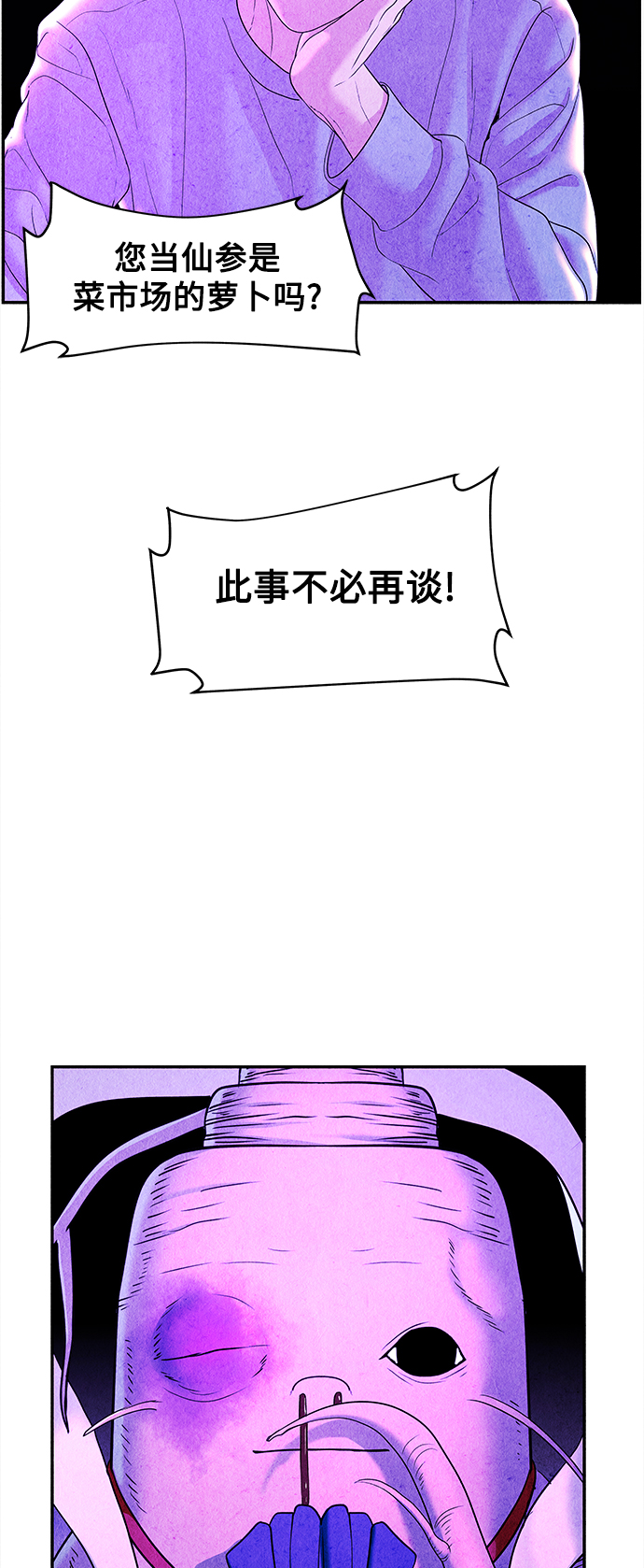 [第81话] 暗画（18）66