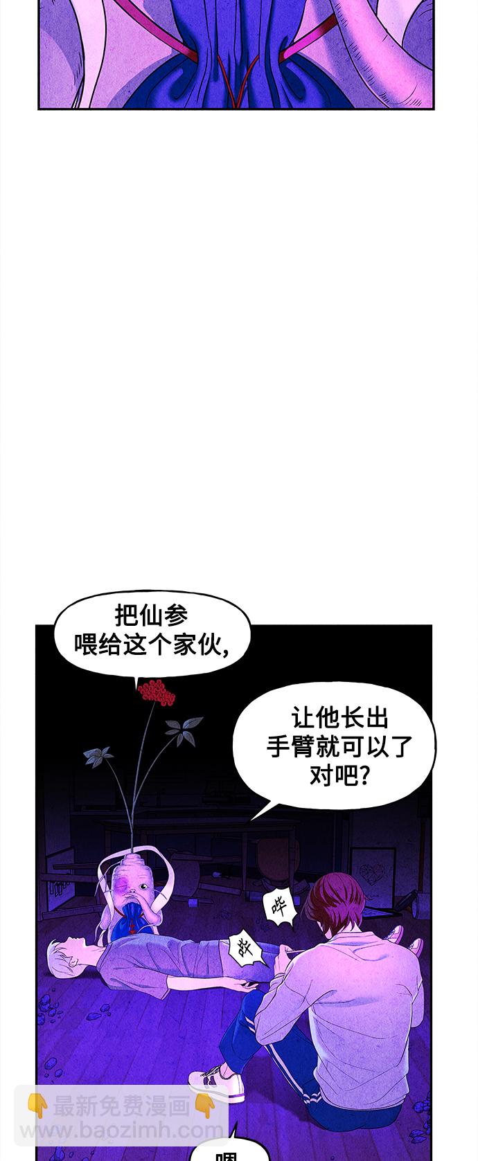 [第81话] 暗画（18）67