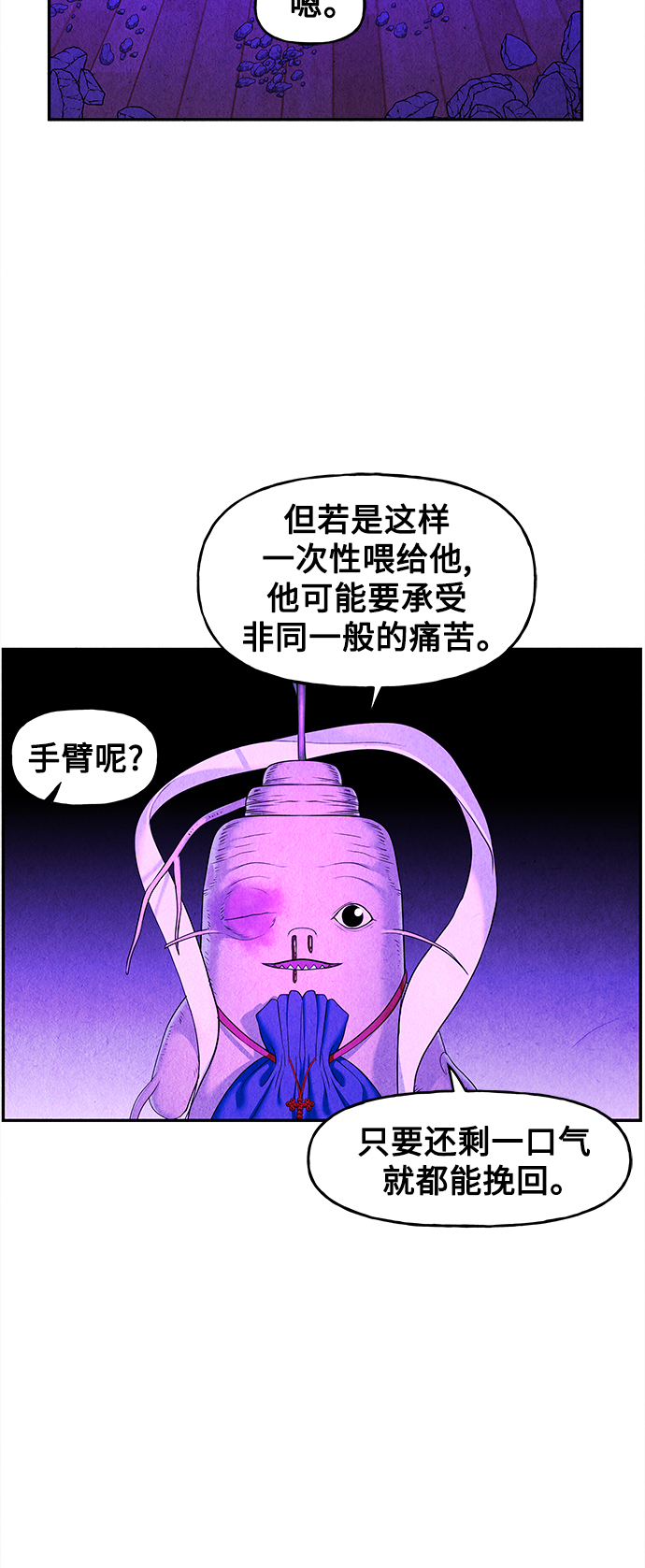 [第81话] 暗画（18）68