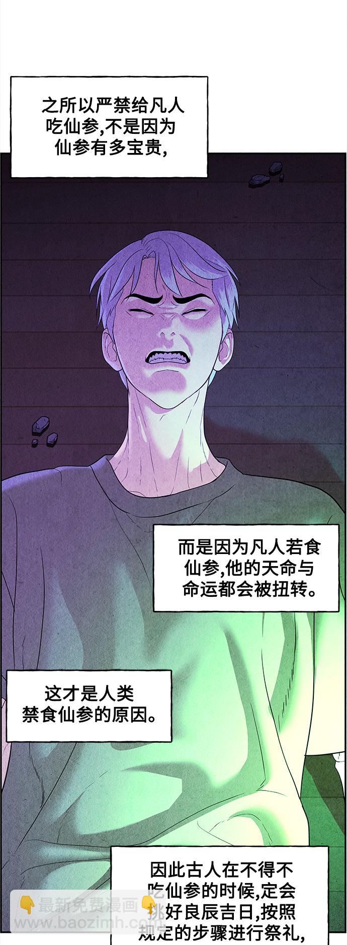 [第81话] 暗画（18）70