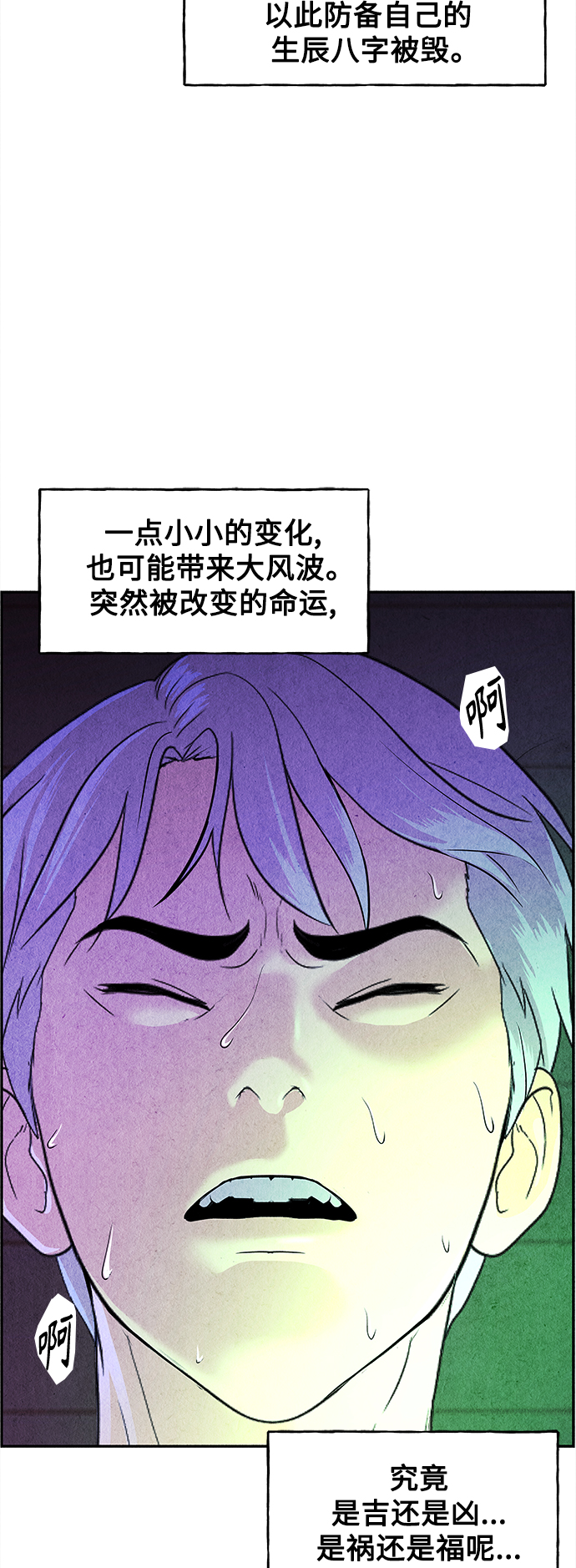 [第81话] 暗画（18）71